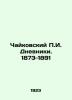 Tchaikovsky P.I. Diaries. 1873-1891 In Russian (ask us if in doubt)/Chaykovskiy . Tchaikovsky  Pyotr Ilyich