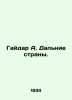Gaidar A. Far Countries. In Russian /Gaydar A. Dalnie strany.. Arkady Gaidar