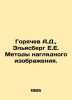 A.D. Goryachev, E.E. Eliasberg Methods of visual representation. In Russian /Go. Berg, Ekaterina