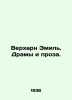Verharne emile. Dramas and Prose. In Russian /Verkharn Emil. Dramy i proza.. Verhaarn, Emile