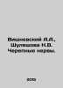 A.A. Vishnevsky, N.V. Shuleshova Cranial nerves. In Russian /Vishnevskiy A.A., . Vishnevsky, A.N.