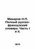 Makarov N.P. Complete Russian-French Dictionary: Parts I and II. In Russian (ask. Makarov  Nikolay Ivanovich