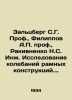 Salzberg S.G. Prof.,  Filippov A. Prof.,  Rakivnenko N.S. Ing. Research of  Str. Filippov, Alexander