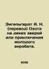 Engelhardt A.N. (translation) Hunting wild animals or the adventures of a young. Engelhardt, Alexander Nikolaevich