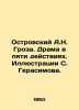 A.N. Groza Ostrovsky. Drama in five acts. Illustrations by S. Gerasimov. In Rus. Alexander Ostrovsky