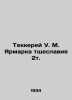 Thakkerey W. M. Vanity Fair 2t. In Russian (ask us if in doubt)/Tekkerey U. M. Y. William Thackeray