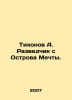 Tikhonov A. The Explorer from the Island of Dreams. In Russian /Tikhonov A. Raz. Tikhonov, Alexey Alekseevich