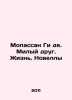 Maupassant Guy de. Dear Friend. Life. Novels In Russian /Mopassan Gi de. Milyy . Maupassant, Guy de