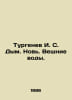 Turgenev I. S. Smoke. Novi. Vesnye Vody. In Russian /Turgenev I. S. Dym. Nov. V. Ivan Turgenev