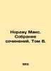 Nordau Max. Collection of essays. Volume 8. In Russian /Nordau Maks. Sobranie s. Nordau, Max
