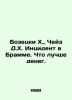 Bosetzky H., Chase D. H. The Bramma Incident: Whats Better Than Money. In Russi. James Headley Chase