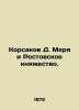 Korsakov D. Merya and the Principality of Rostov. In Russian (ask us if in doubt. Korsakov  Dmitry Alexandrovich