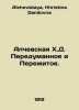 Alchevskaya K.D. Overthought and Overlived. In Russian /Alchevskaya Kh.D. Pered. Alchevskaya, Khristina Danilovna