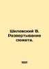 Shklovsky V. Expanding the plot. In Russian /Shklovskiy V. Razvertyvanie syuzhe. Shklovsky, Victor Borisovich