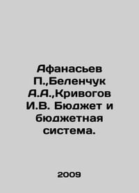 Afanasyev P.,  Belenchuk A.A.,  Krivogov I.V. Budget and budgetary system. In R