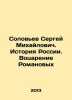 Sergey Mikhailovich Solovyev: The History of Russia. The Romanov Empire In Russ. Soloviev, Sergei Mikhailovich