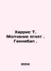Harris T. Silence of the Lambs. Hannibal. In Russian /Kharris T. Molchanie yagn. Thomas harris
