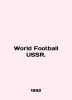 World Football USSR. In English /World Football USSR.. 