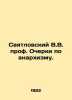 V.V. Svyatlovsky Prof. Essays on Anarchism. In Russian (ask us if in doubt)/Svya. Svyatlovsky  Vladimir Vladimirovich