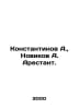 Konstantinov A., Novikov A. Arestant. In Russian /Konstantinov A., Novikov A. A. Novikov, Alexander Ivanovich