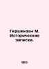 Gershenson M. Historical Notes. In Russian (ask us if in doubt)/Gershenzon M. Is. Gershenzon  Mikhail Osipovich