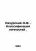 Azursky A.F. Classification of Personalities. In Russian (ask us if in doubt)/La. Lazursky  Alexander Fedorovich