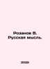 Rozanov V. Russian thought. In Russian /Rozanov V. Russkaya mysl.. Rozanov, Vasily Vasilievich