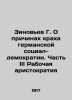 Zinoviev G. On the Causes of the Failure of German Social Democracy. Part III o. Zinoviev, Grigory Evseevich