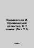 Khmelevskaya I. Ironic detective. In 7 volumes. (Without T.1). In Russian /Khme. Joanna Khmelevskaya