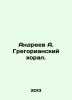 Andreev A. Gregorian Choral. In Russian /Andreev A. Gregorianskiy khoral.. Andreev, Alexander Nikolaevich