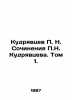 Kudryavtsev P. N. Writing by P.N. Kudryavtsev. Volume 1. In Russian (ask us if i. Kudryavtsev  Nikolay Vasilievich