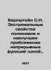 Bernstein S.N. Extreme properties of polynomials and the best approximation of . Bernstein, Simon Grigorievich