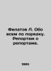 Filatov L. About everything in order. Report on the report. In Russian /Filatov. Leonid Filatov