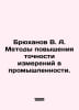 Bryukhanov V. A. Methods of increasing the accuracy of measurements in industry. Bruchanov, Vladimir Pavlovich