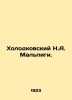 Kholodkovsky N.A. Malpigi. In Russian /Kholodkovskiy N.A. Malpigi.. Kholodkovsky, Nikolay Alexandrovich