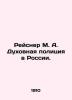 Reisner M. A. Spiritual Police in Russia. In Russian (ask us if in doubt)/Reysne. Reisner  Mikhail Andreevich