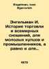 Engelman I. History of trade and world relations, for young merchants and indus. Engelman, Ivan Egorovich