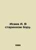 Isaev A. In the ancient boru. In Russian /Isaev A. V starinnom boru.. Isaev, Andrey Alekseevich