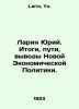 Larin Yuri. Results, Ways, and Conclusions of the New Economic Policy. In Russi. Larin, Yu.