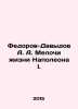 Fedorov-Davydov A. A. The Little Things of Napoleon I. In Russian /Fedorov-Davy. Fedorov-Davydov, Alexander Alexandrovich