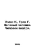 Amis K., Green G. The Green Man. The Man Within. In Russian /Emis K., Grin G. Z. Graham Green