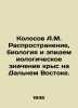 Kolosov A.M. The spread, biology, and epidemiological significance of rats in t. Kolosov, A.