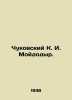 Chukovsky K. I. Moidodyr. In Russian (ask us if in doubt)/Chukovskiy K. I. Moydo. Korney Chukovsky