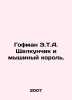 Hoffman E.T.A. The Nutcracker and the Mouse King. In Russian /Gofman E.T.A. Shc. Ernst Theodore Amadeus Hoffmann