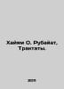 Hayam O. Rubayat, Treaties. In Russian /Khayyam O. Rubayat, Traktaty.. Omar Khayyam