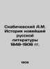 A.M. Skabichevsky History of Modern Russian Literature 1848-1906 In Russian /Sk. Skabichevsky, Alexander Mikhailovich