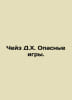 Chase D.H. Dangerous Games. In Russian /Cheyz D.Kh. Opasnye igry.. James Headley Chase