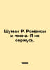 Schumann R. Romances and Songs. Im not angry. In Russian /Shuman R. Romansy i p. Schumann, Robert