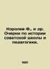 Korolev F.,  et al. Essays on the history of Soviet schools and pedagogy. In Ru. Korolev, Philip Nikolaevich