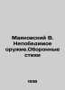 Mayakovsky V. Invincible Weapons. Defense Poems In Russian /Mayakovskiy V. Nepo. Vladimir Mayakovsky